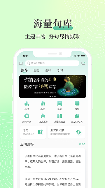 句子控app最新安卓版高清大图