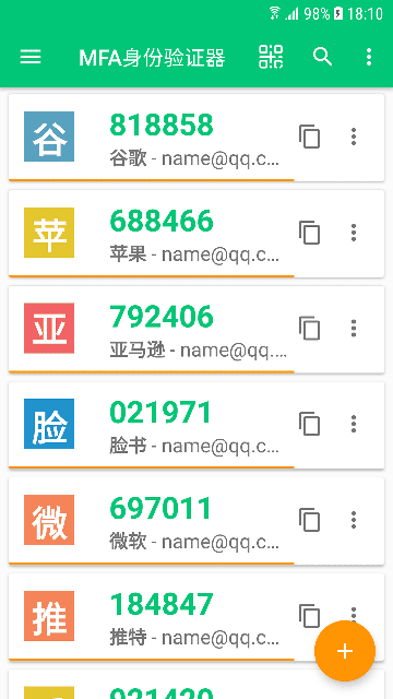 mfa身份验证器app高清大图