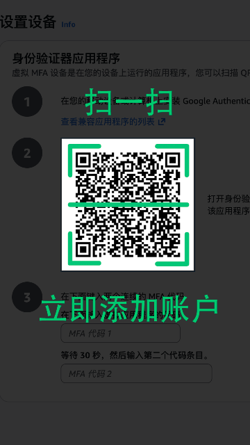 mfa身份验证器app高清大图