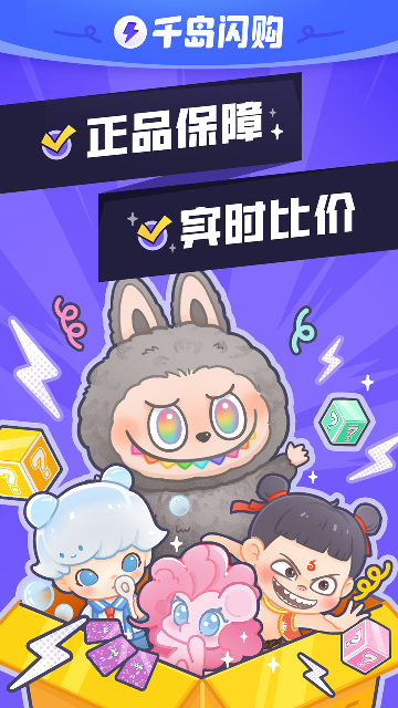 千岛交易app官网版2026高清大图