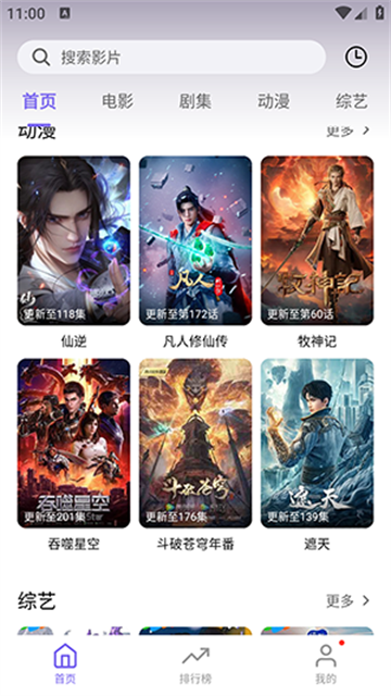 3Q影视最新版高清大图