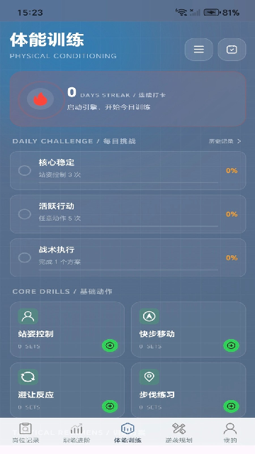 保安逆袭之路app安卓版高清大图