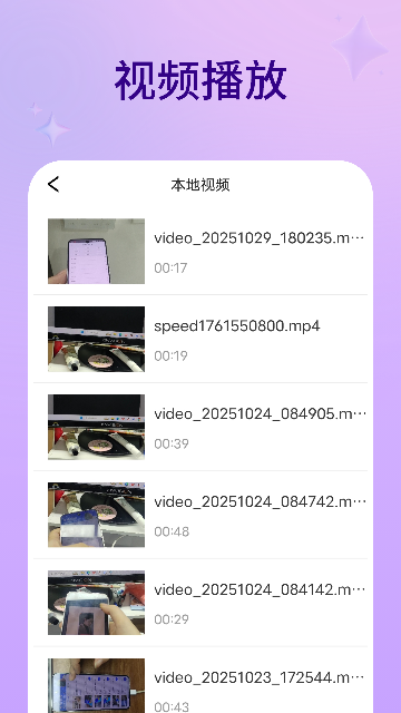 客厅电视投屏app安卓版高清大图