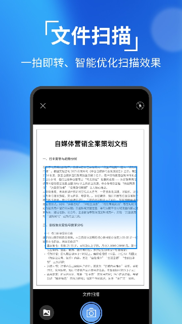 全能识别王app官方版安装高清大图