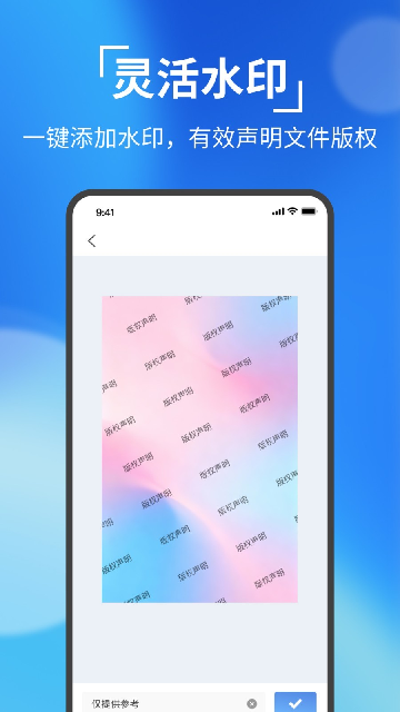 全能识别王app官方版安装高清大图
