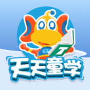 天天童学app学生端安卓版高清大图