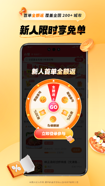 小蚕惠生活app官方版高清大图