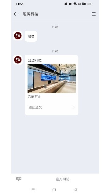 观涛云信app高清大图