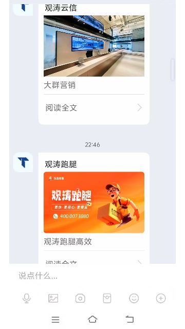 观涛云信app高清大图