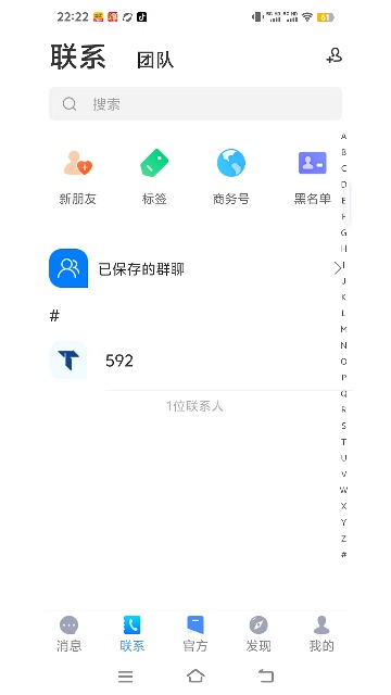 观涛云信app高清大图