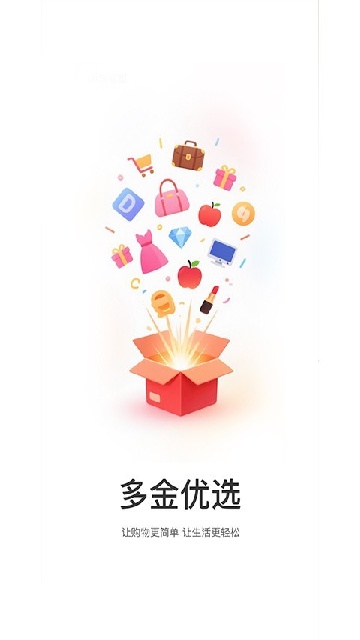多金优选app安装最新版高清大图