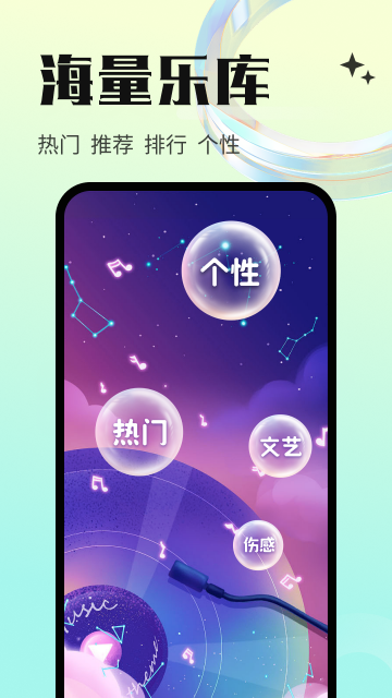 免费铃声海量app高清大图