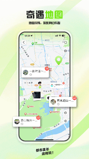 泡泡苏打app安卓版高清大图