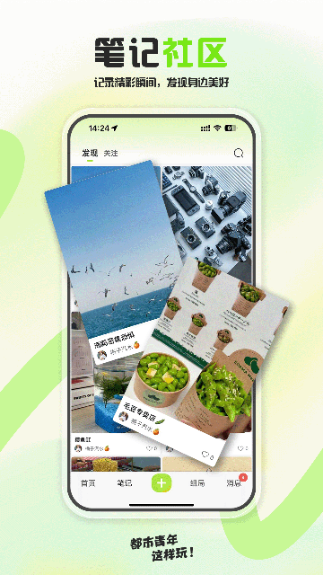 泡泡苏打app安卓版高清大图