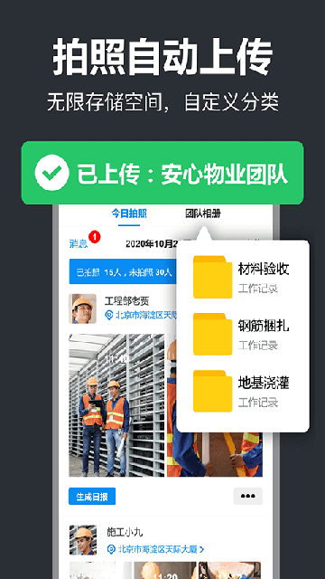 工作蜂水印相机app2026最新版高清大图