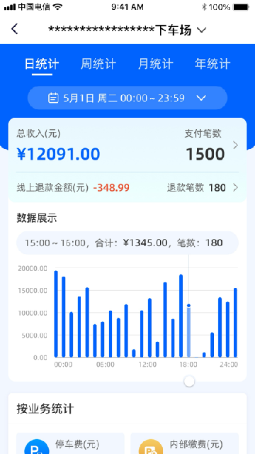 大掌柜管理端app官方版免费高清大图