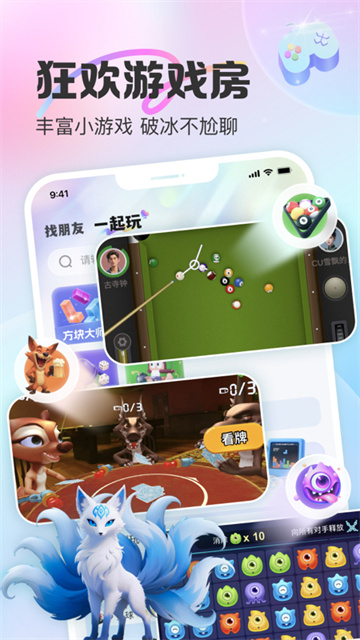 CUCU语音app最新版高清大图