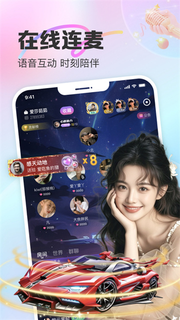 CUCU语音app最新版高清大图