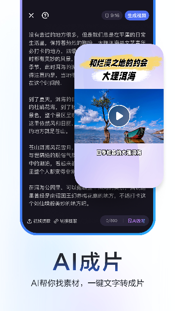 度加剪辑app官网版安装高清大图