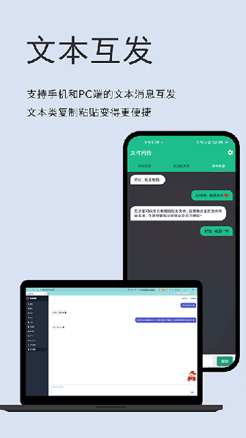文件闪传app安卓版高清大图