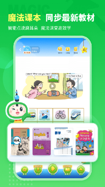 沪学习app安卓版高清大图