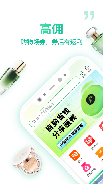 微享集app官方版安装高清大图