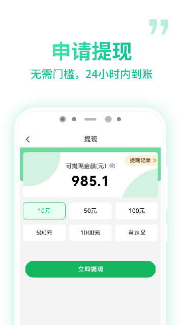 微享集app官方版安装高清大图