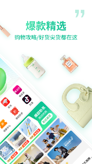 微享集app官方版安装高清大图