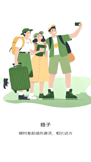 智游帮app官方版高清大图