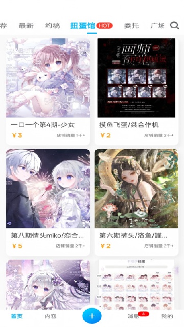 芋泥oc安卓版app高清大图