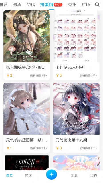 芋泥oc安卓版app高清大图