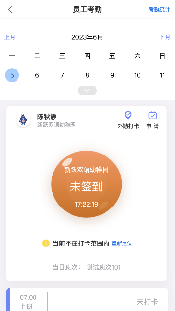 明师智慧云软件园务端app高清大图