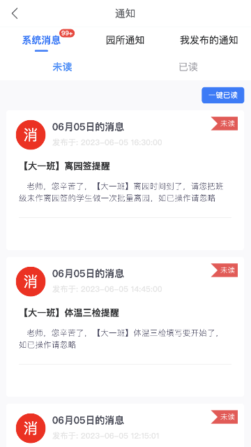 明师智慧云软件园务端app高清大图