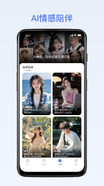 密鸽ai官方版高清大图