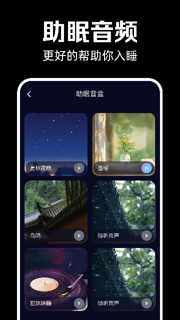 闹钟闹铃响app高清大图