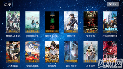 悟空影院最新版高清大图