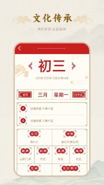 百年历app2026高清大图