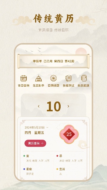 百年历app2026高清大图