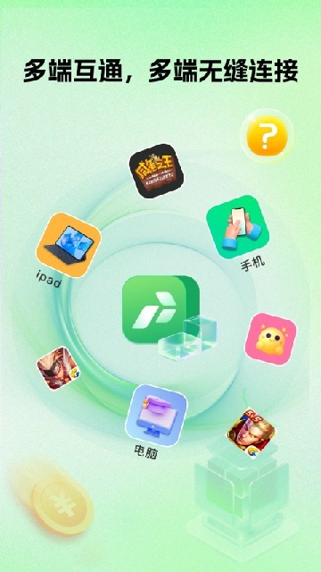 掌派云手机app官方安卓版高清大图