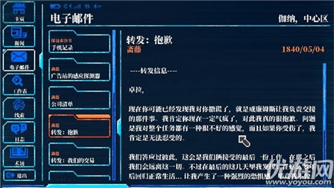 推理信条最新版高清大图