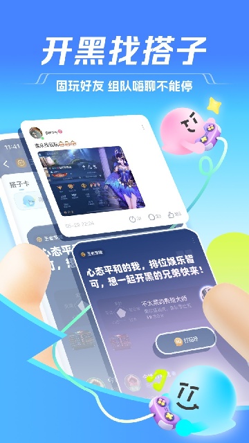 tt语音app2026最新版高清大图