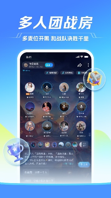 tt语音app2026最新版高清大图