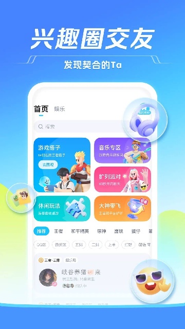 tt语音app2026最新版高清大图
