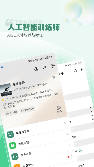 华科智点app官方版高清大图