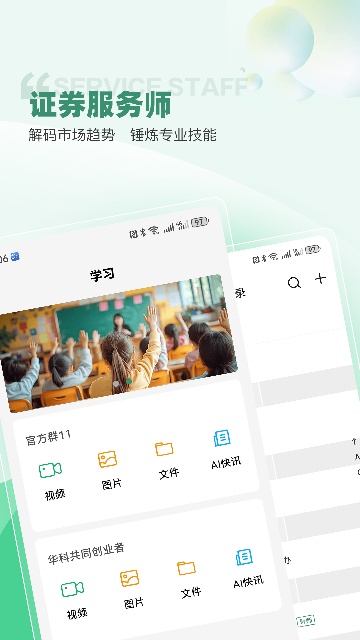 华科智点app官方版高清大图