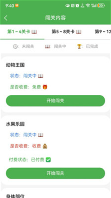 斑纹鱼最新版高清大图