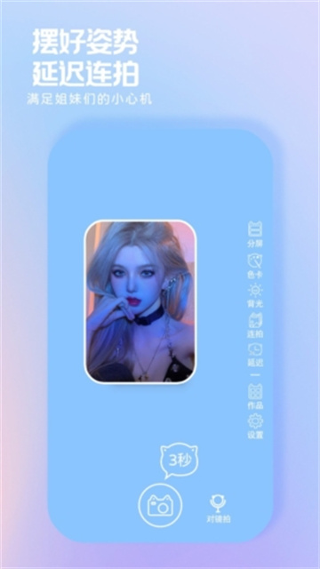 小猫补光灯Pro手机版高清大图