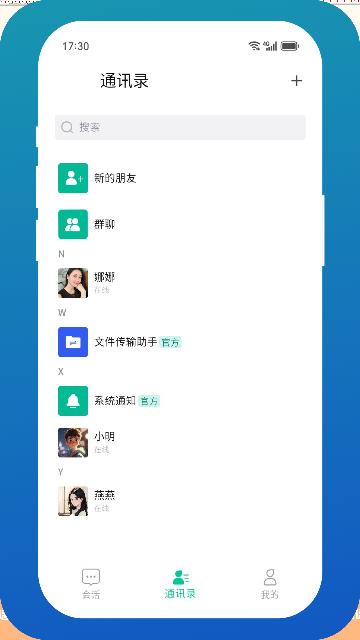 白鸽传书app官方最新版高清大图
