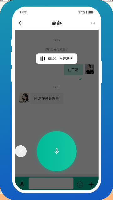 白鸽传书app官方最新版高清大图