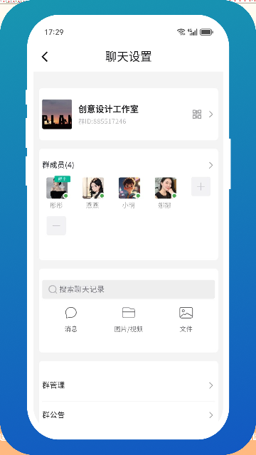 白鸽传书app官方最新版高清大图